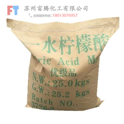 一水檸檬酸